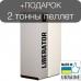 Автоматичний пелетний котел Liberator Mini 15